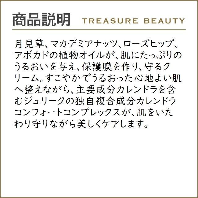 期間限定送料無料 日本未発売 送料無料 ジュリーク Caモイスチャライジングクリーム お得な2個セット 100ml 売れ筋 Www Maxipiso Com Ar