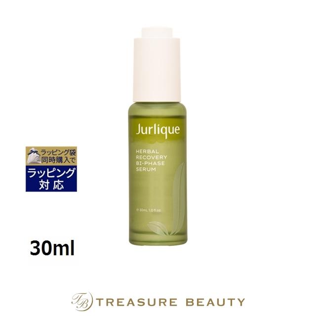 Jurlique（ジュリーク） 【並行輸入品】【送料無料】ジュリーク