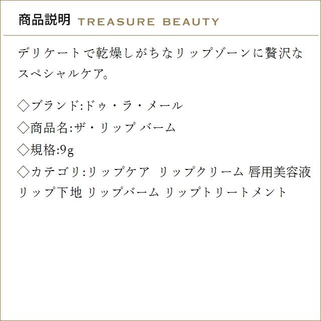 LA MER（ラ・メール） 【並行輸入品】【送料無料】ドゥ・ラ・メール ザ