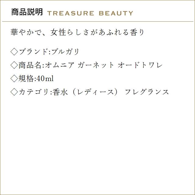 OMNIA 【並行輸入品】ブルガリ オムニア ガーネット オードトワレ 40ml