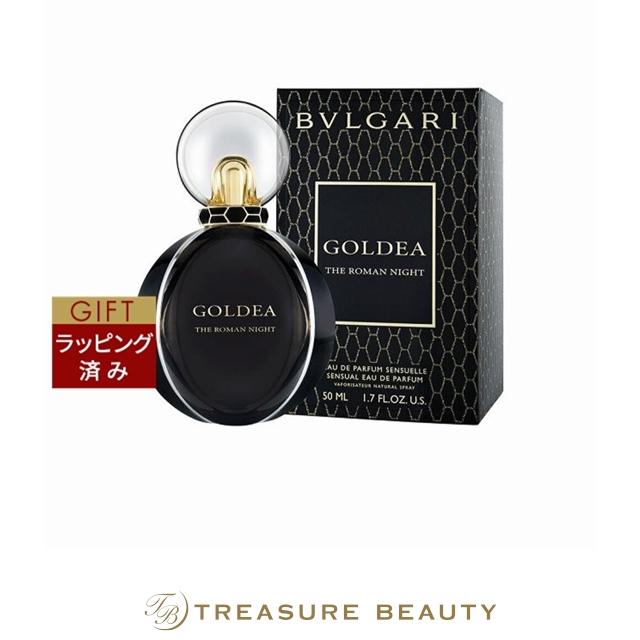 未使用 ブルガリ ゴルデア ローマン ナイト 50ml　ゴルデアローマンナイト ゴルデア ブルガリ ローマン ナイト オードパルファム 50ml (香水