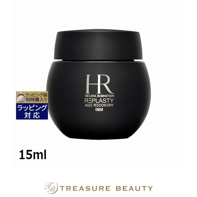リプラスティ 【並行輸入品】【送料無料】ヘレナ ルビンスタイン R C