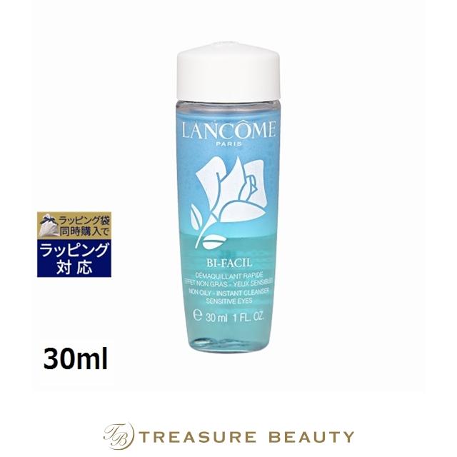 ランコム LANCOME ビファシル 125ml　アイメイクリムーバー　3点 LANCOME（ランコム） 【並行輸入品】ランコムビファシル125mlメイク