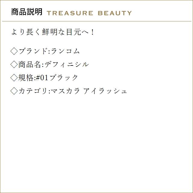 LANCOME（ランコム） 【並行輸入品】ランコム デフィニシル #01