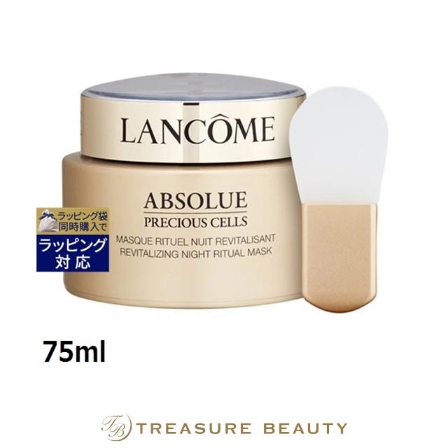 LANCOME アプソリュ プレシャスセルナイト クリーム