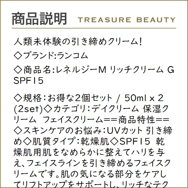 9768円 11周年記念イベントが ランコム レネルジーM リッチクリーム G SPF15 50ml デイクリーム 9768円 11周年記念イベントが ランコム レネルジーM リッチクリーム G SPF15 50ml デイクリーム