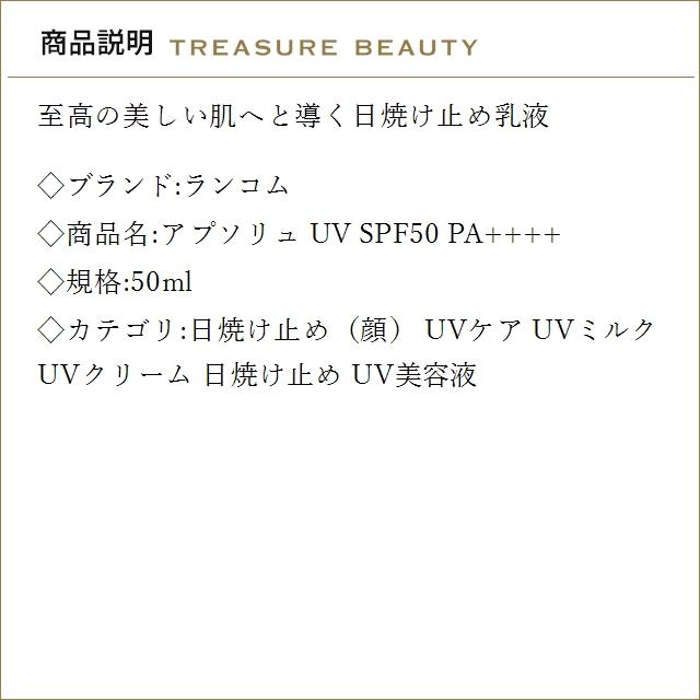 ABSOLUE 【並行輸入品】【送料無料】ランコム アプソリュ UV SPF50