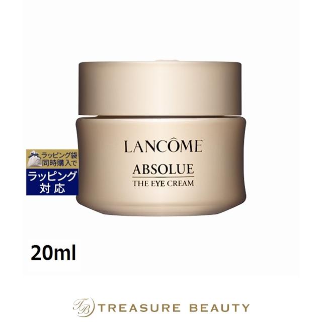 ABSOLUE 【送料無料】ランコム アプソリュ ザ アイクリーム 20ml