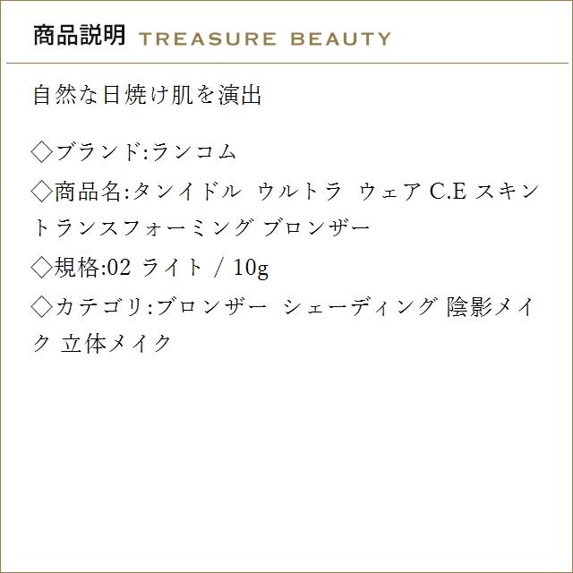 【並行輸入品】【送料無料】ランコム タンイドル ウルトラ ウェア C.E スキントランスフォー..._1