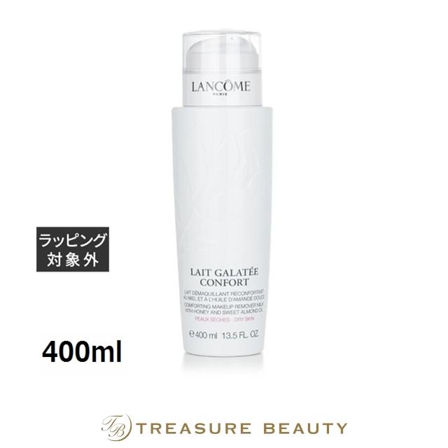 新品未開封　ランコム ガラテ コンフォート クレンジングミルク　400ml LANCOME（ランコム） 【送料無料】ランコム ガラテ コンフォート 400ml