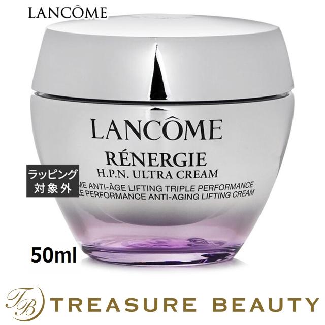 ランコム レネルジー HPN ウルトラクリーム  50mlデイクリーム LANCOME【S】 レネルジー 【並行輸入品】【送料無料】ランコム HPN ウルトラクリーム