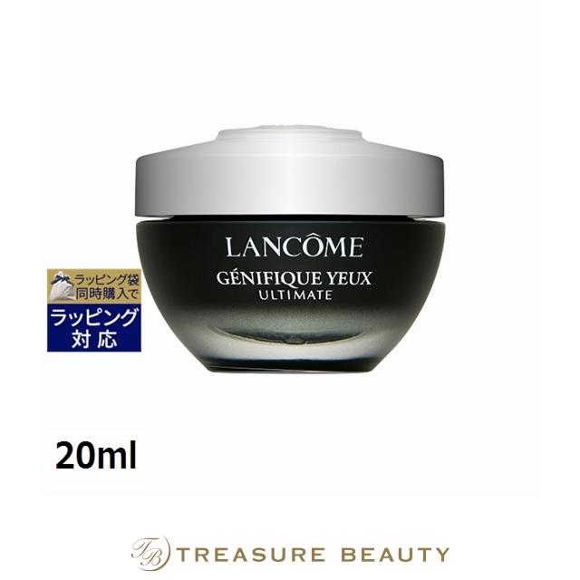 ランコム ジェニフィック アルティメ アイクリーム 20mL ジェニフィック ランコム アルティメ アイクリーム 20ml (アイケア