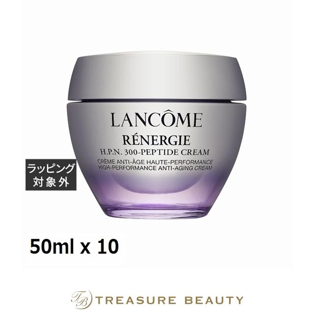 LANCOME レネルジー HPN クリーム 5ml×10個セット ランコム レネルジー 【送料無料】ランコム HPN クリーム お得な10個セット 50ml