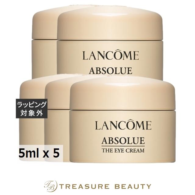 ランコムアプソリュ ザアイクリーム5m l x4個=20mL ABSOLUE 【送料無料】ランコム アプソリュ ザ アイクリーム ミニサイズ