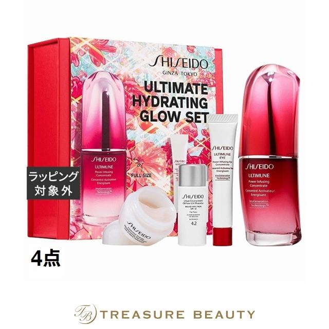 並行輸入☆資生堂アルティミューン　SHISEIDO 75ml SHISEIDO アルティミューン 【並行輸入品】【送料無料】資生堂