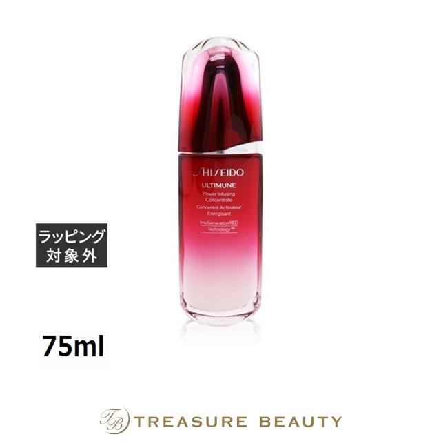 SHISEIDO アルティミューン 【送料無料】資生堂 パワライジング