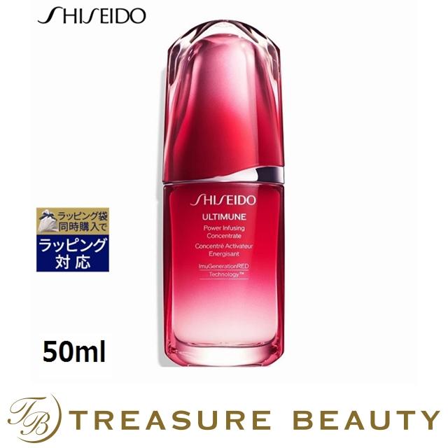 SHISEIDO アルティミューン 【送料無料】資生堂 パワライジング  