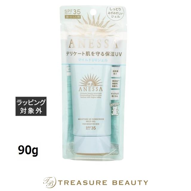アネッサ 【並行輸入品】資生堂 モイスチャー UV サンスクリーン