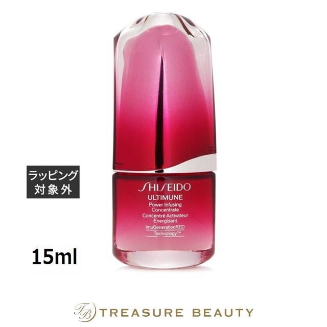 SHISEIDO アルティミューン 資生堂 パワライジング コンセントレート