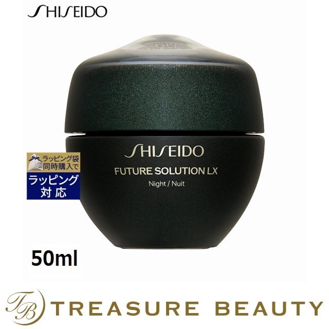 資生堂　フューチャーソリューションLX トータル　Rクリーム50ml 新品未開封 SHISEIDO / フューチャーソリューション LX トータル Rクリームeの