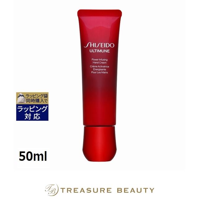 SHISEIDO アルティミューン 【並行輸入品】資生堂 パワライジング