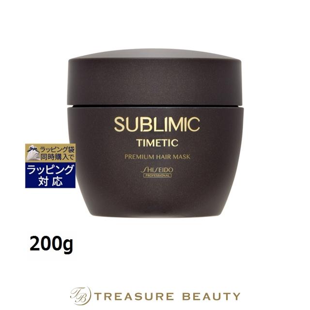SHISEIDO SUBLIMIC TIMETIC ヘアマスク　新品未使用 SHISEIDO（資生堂） 【並行輸入品】【送料無料】資生堂 サブリミック