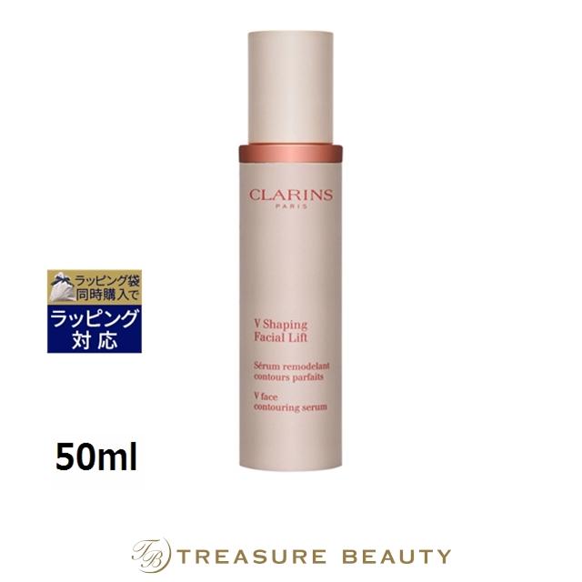 CLARINS（クラランス） V コントア セラム 50ml (美容液) : トレジャー
