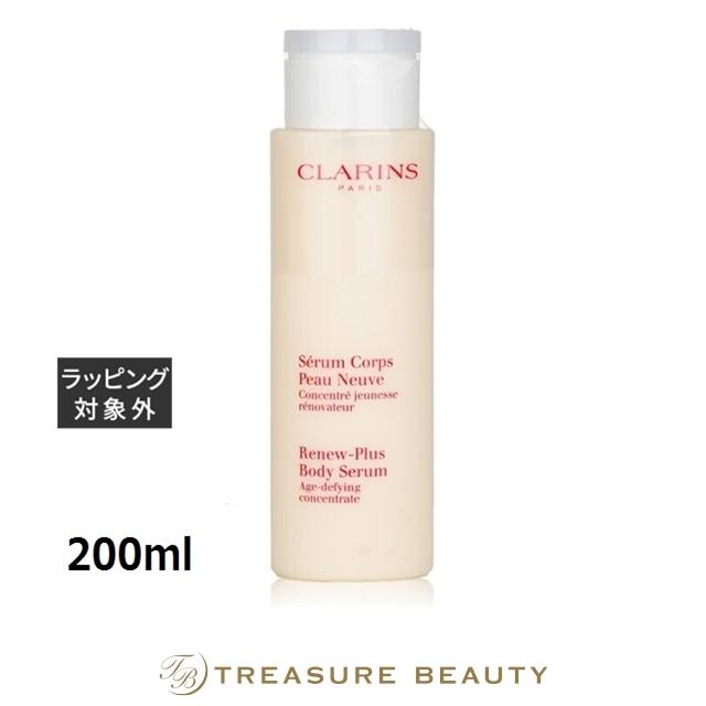 CLARINS（クラランス） 【並行輸入品】【送料無料】クラランス セラム