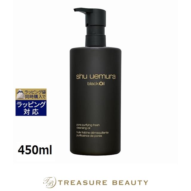 shu uemura（シュウ ウエムラ） 【並行輸入品】【送料無料】シュウ