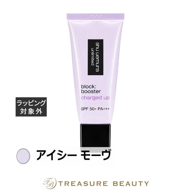 ☆確認用☆シュウウエムラ ブロックブースター アンリミテッド 7月7日新入荷！シュウ ウエムラ ブロック：ブースター