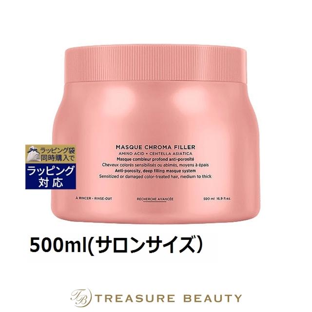 ケラスターゼ CA マスク クロマフィラー (ヘアトリートメント) 500ml