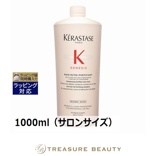 ケラスターゼ（KERASTASE PARIS） 【送料無料】ケラスターゼ