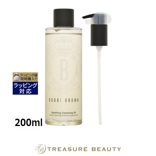 BOBBI BROWN　ボビイブラウン クレンジングオイル　200ml 2本 BOBBI BROWN（ボビイ ブラウン） ボビイ ブラウン スージング