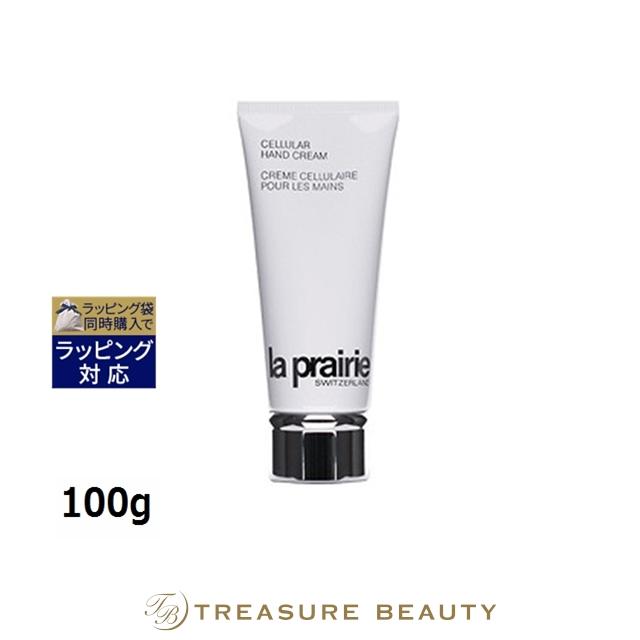 「新品未開封」la prairie Hand Cream 100 ハンドクリーム la prairie（ラ プレリー） 【並行輸入品】【送料無料】ラプレリー