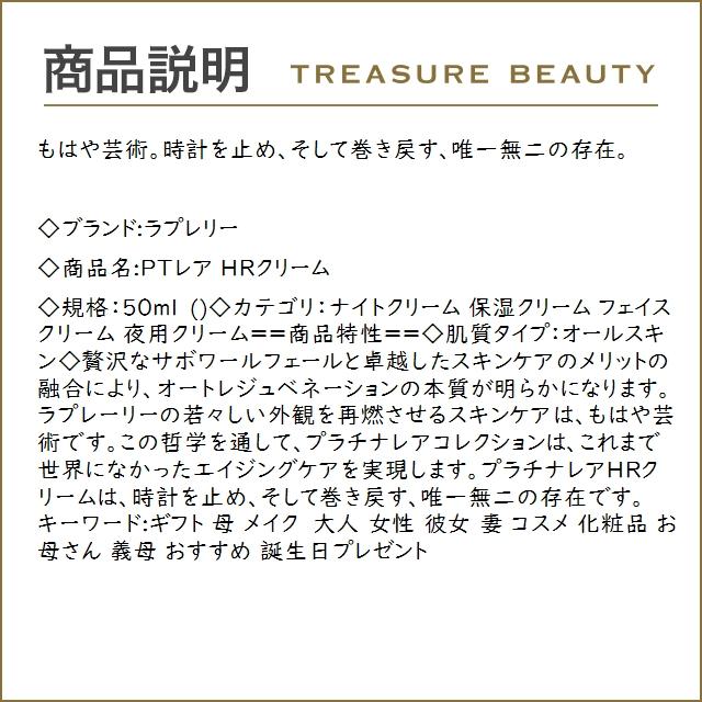la prairie（ラ プレリー） 【並行輸入品】【送料無料】ラプレリー PT