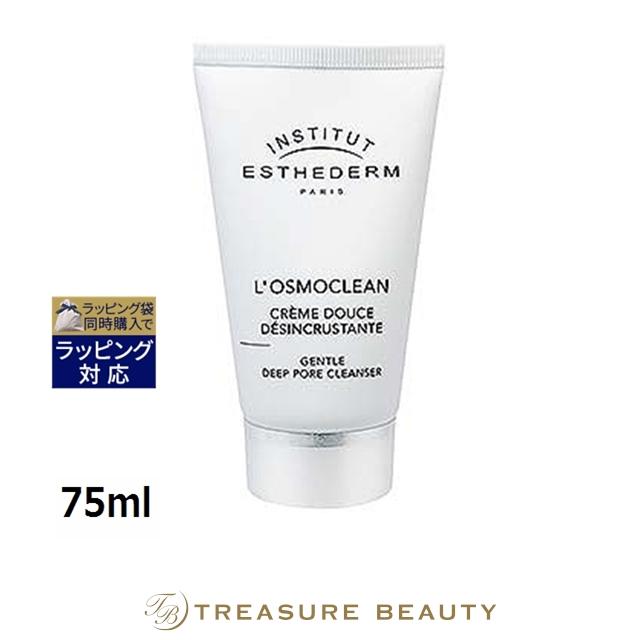ESTHEDERM（エステダム） オスモクリーン 75ml (クレンジングクリーム