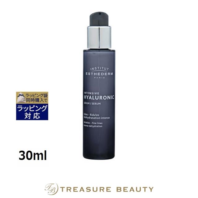 ESTHEDERM（エステダム） インテンシブ HA セロム N 【数量限定激安