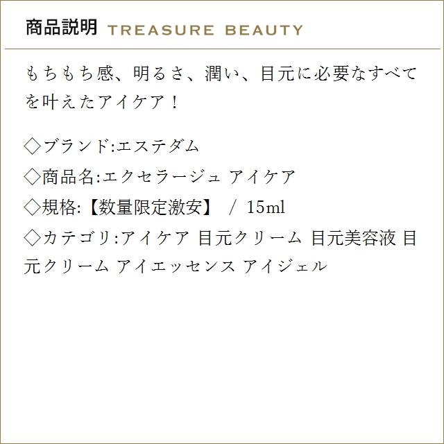 ☆新品未開封☆エステダム　エクセラージュクリーム ☆新品未開封☆エステダム エクセラージュクリーム ESTHEDERM