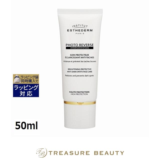 エステダム ホワイト デイ クリーム N 50ml 【公式通販】