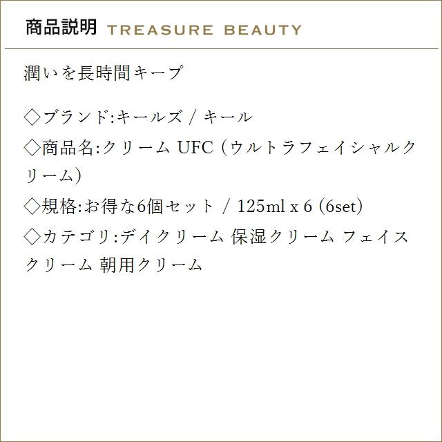 【並行輸入品】【送料無料】キールズ KIEHLS クリーム UFC (ウルトラフェイシャルクリーム） ...まとめ買いの画像