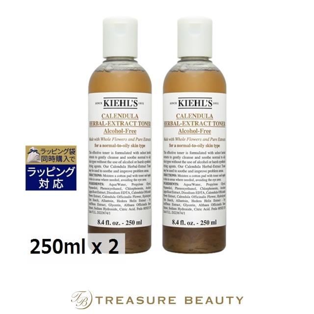 キールズ　ハーバルトナー　化粧水　セット Kiehl's（キールズ） KIEHLS ハーバル トナーCL アルコールフリー お得