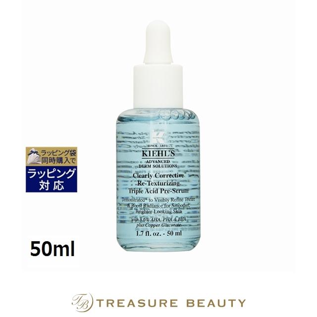 Kiehl's（キールズ） 【送料無料】キールズ KIEHLS DS プレセラム