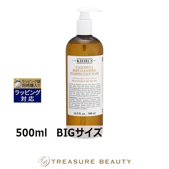 Kiehl's（キールズ） 【送料無料】キールズ KIEHLS ディープ