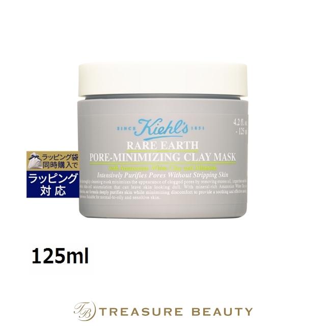 Kiehl's キールズ レアアース マスク 125ml 2個 Kiehl's（キールズ） KIEHLS レアアース マスク 125ml (洗い流すパック