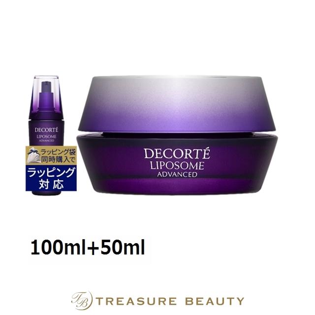LIPOSOME 【並行輸入品】【送料無料】コスメデコルテ リポソーム
