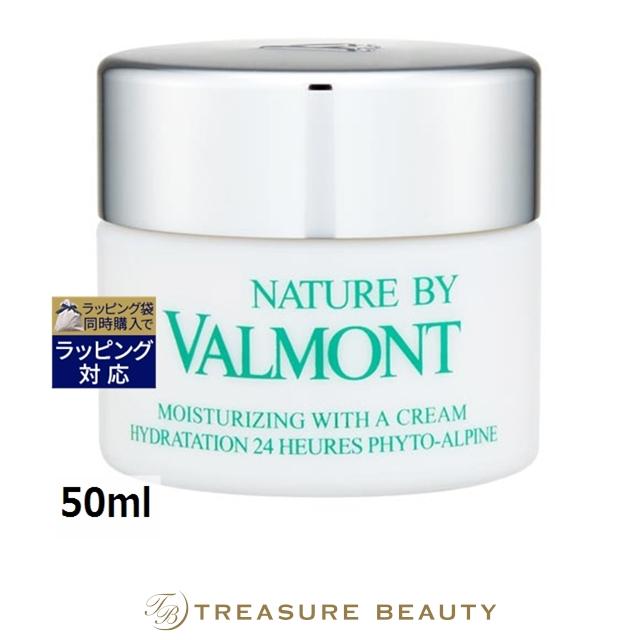 VALMONT（ヴァルモン） 【並行輸入品】【送料無料】ヴァルモン