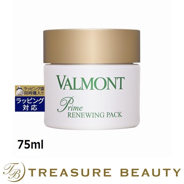 ヴァルモン プライム リニューパック  75ml洗い流すパック・マスク VALMONT VALMONT（ヴァルモン） 【並行輸入品】【送料無料】ヴァルモン