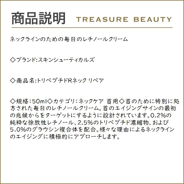 SkinCeuticals（スキンシューティカルズ） 【並行輸入品】【送料無料