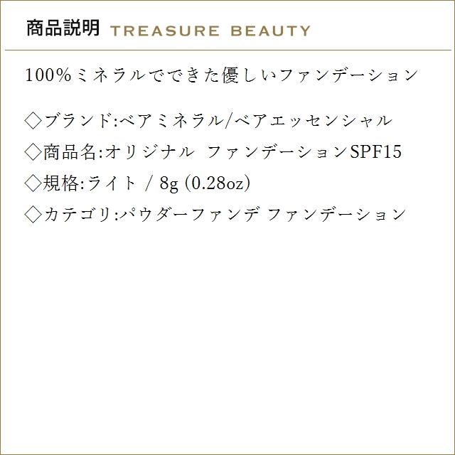 bareMinerals（ベアミネラル） 【並行輸入品】ベアミネラル オリジナル
