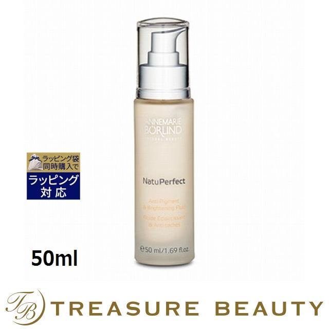ANNEMARIE BORLIND ナチュパーフェクト フルイド 50ml